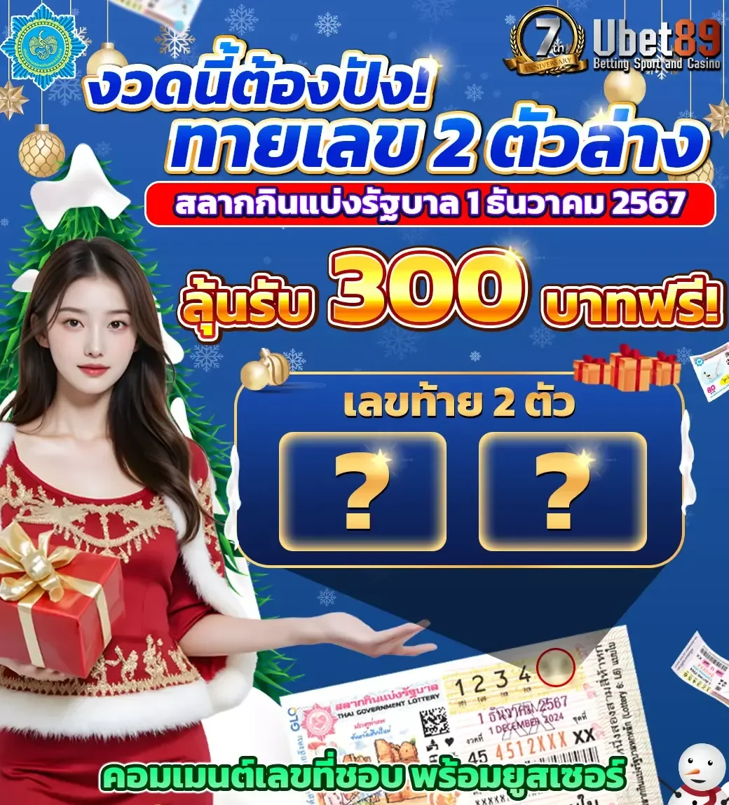 89 ubet ทางเข้า